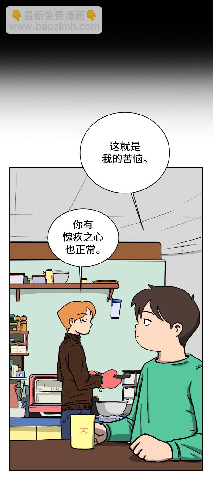 🍟末日避难所 [第36话] 无差别袭击事件（1） 第24页