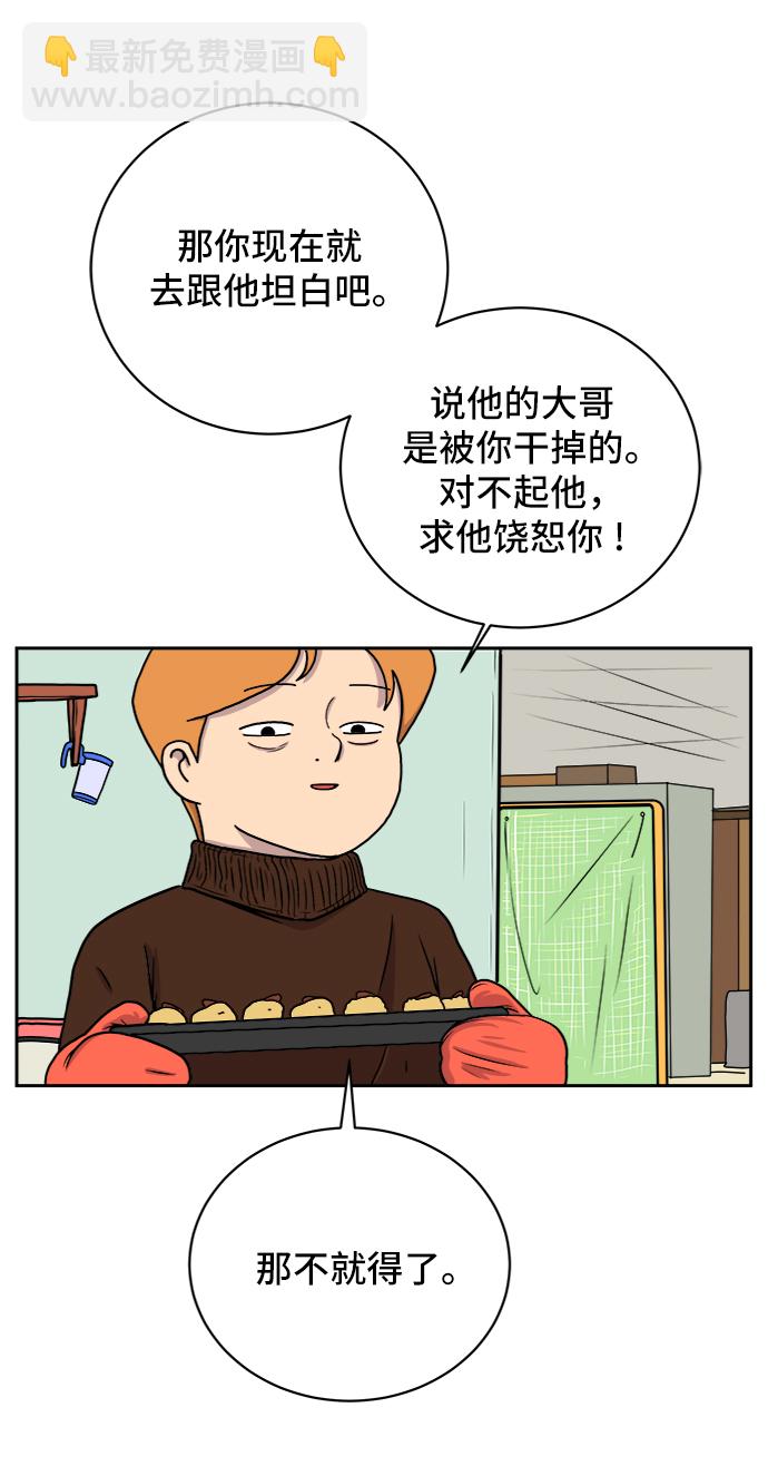 🍟末日避难所 [第36话] 无差别袭击事件（1） 第25页