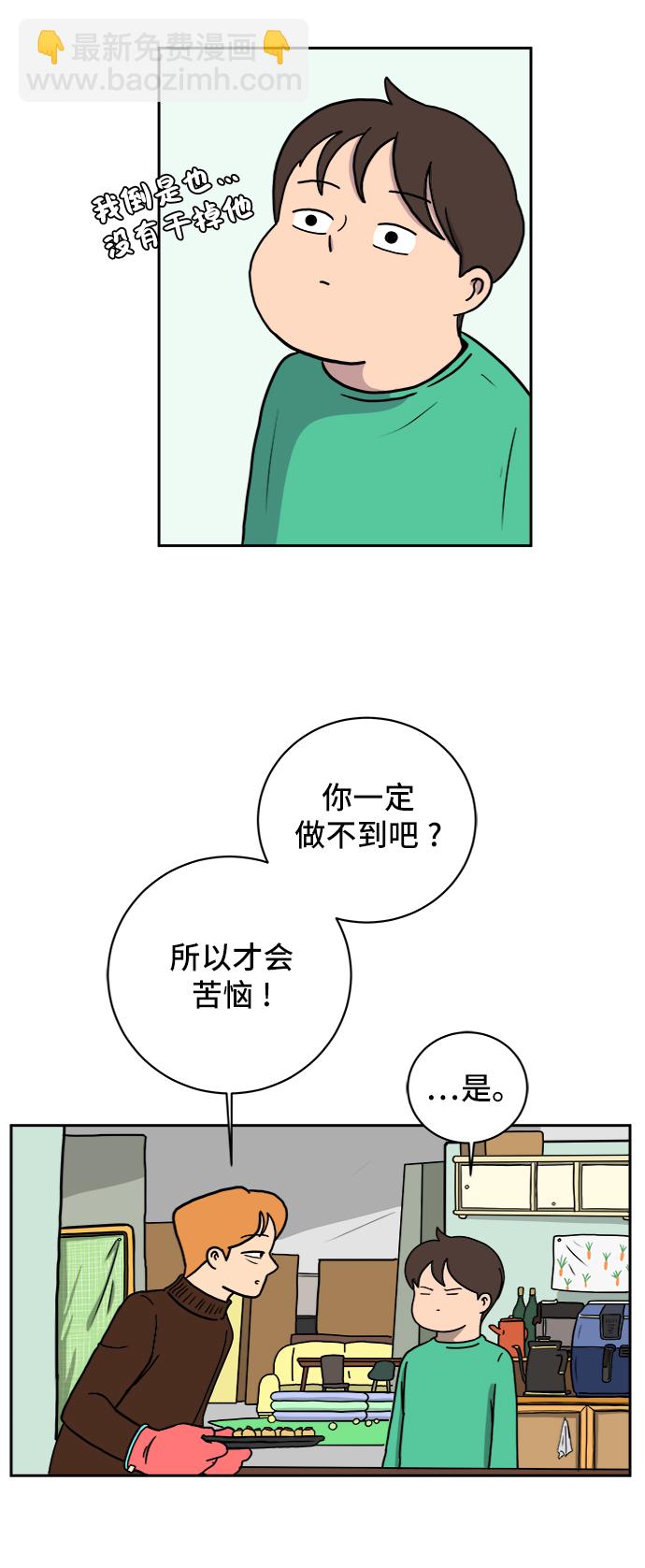 🍟末日避难所 [第36话] 无差别袭击事件（1） 第26页