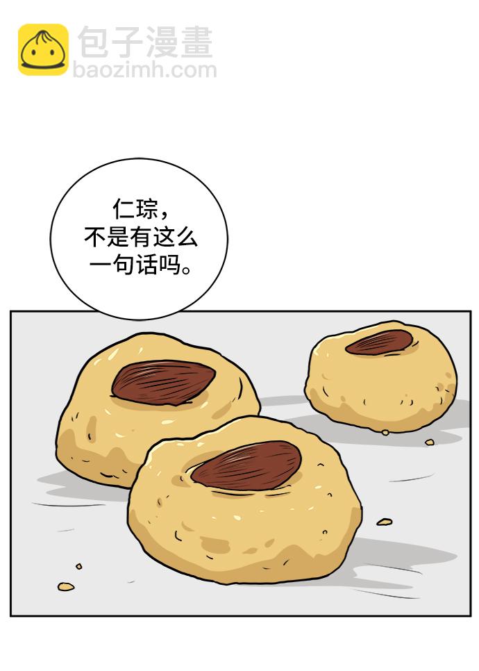 🍟末日避难所 [第36话] 无差别袭击事件（1） 第27页