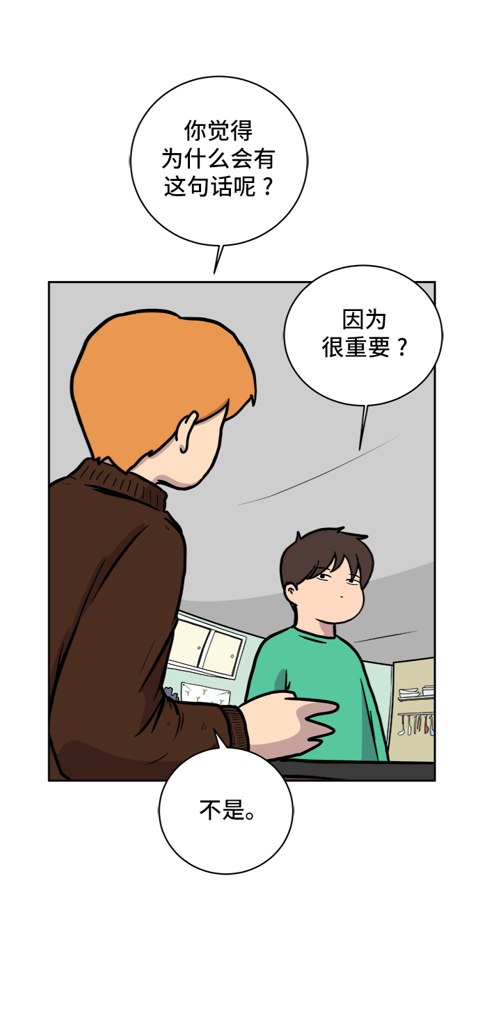 🍟末日避难所 [第36话] 无差别袭击事件（1） 第29页