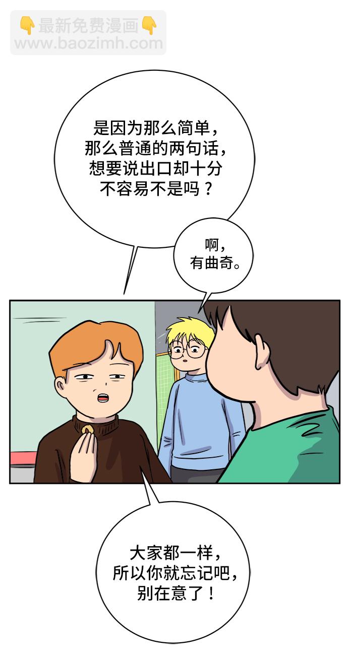 🍟末日避难所 [第36话] 无差别袭击事件（1） 第30页