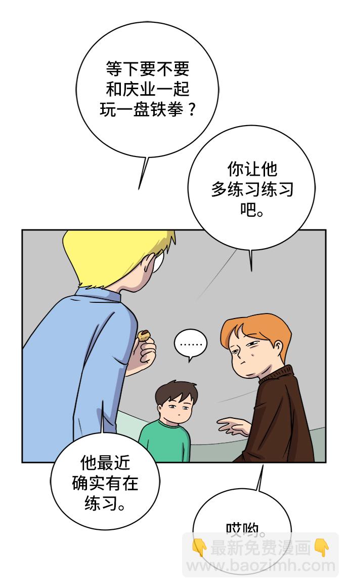 🍟末日避难所 [第36话] 无差别袭击事件（1） 第31页