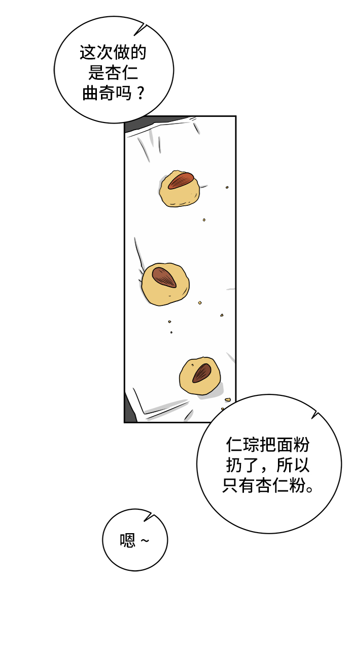 🍟末日避难所 [第36话] 无差别袭击事件（1） 第32页