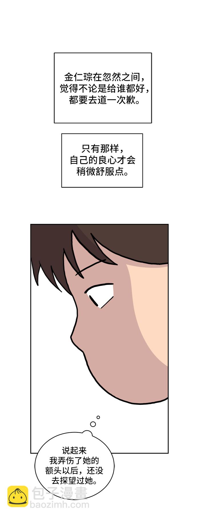 🍟末日避难所 [第36话] 无差别袭击事件（1） 第33页