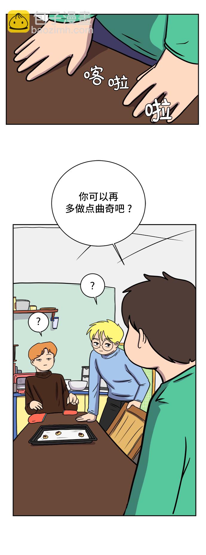 🍟末日避难所 [第36话] 无差别袭击事件（1） 第34页