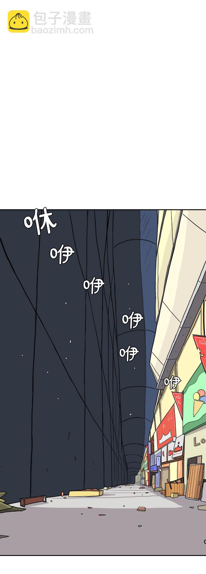 🍟末日避难所 [第36话] 无差别袭击事件（1） 第35页