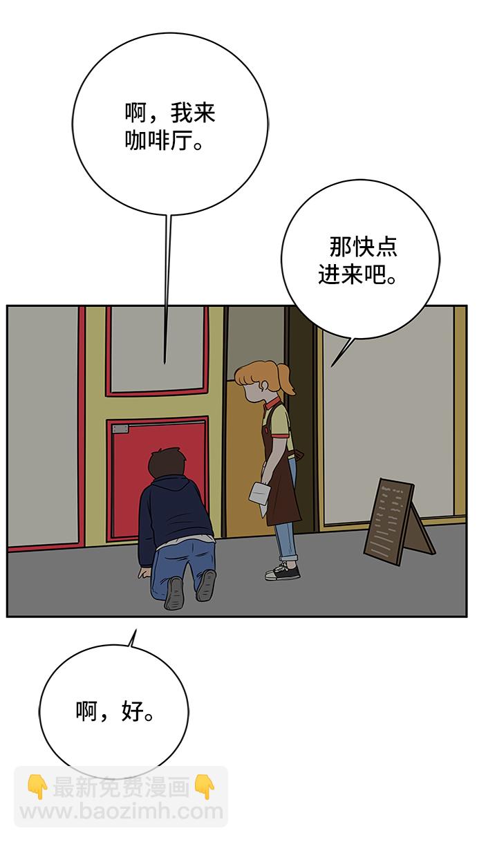 🍟末日避难所 [第36话] 无差别袭击事件（1） 第40页
