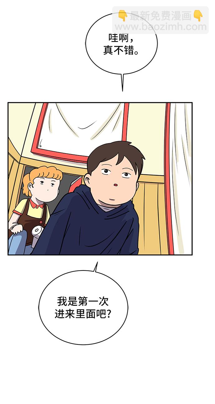 🍟末日避难所 [第36话] 无差别袭击事件（1） 第41页