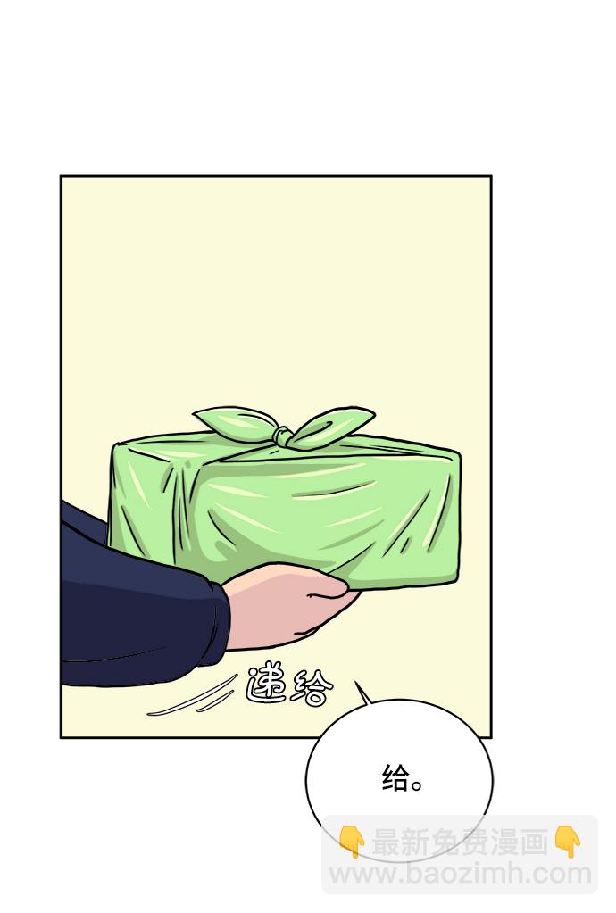 🍟末日避难所 [第36话] 无差别袭击事件（1） 第43页