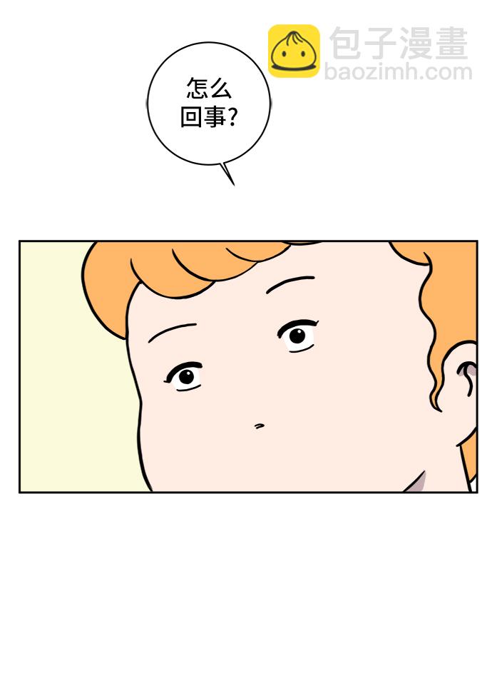 🍟末日避难所 [第36话] 无差别袭击事件（1） 第46页