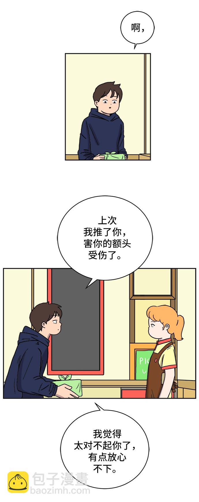🍟末日避难所 [第36话] 无差别袭击事件（1） 第47页