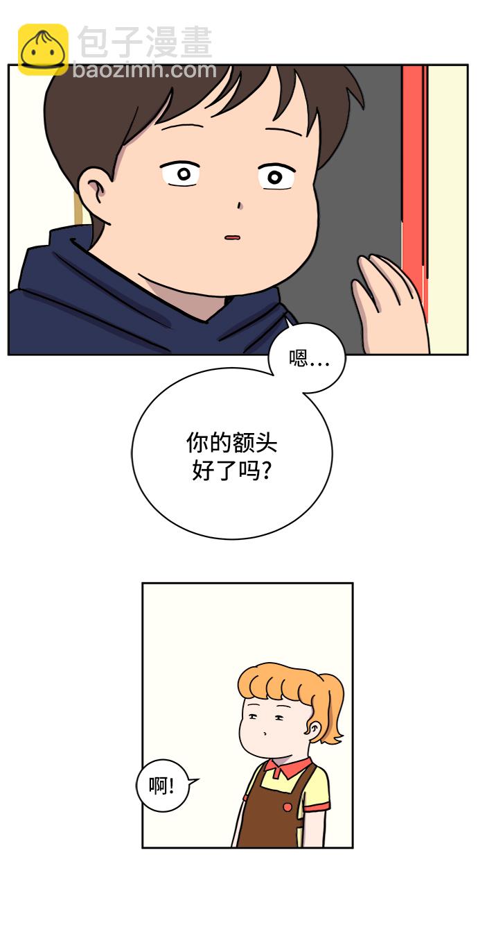 🍟末日避难所 [第36话] 无差别袭击事件（1） 第48页
