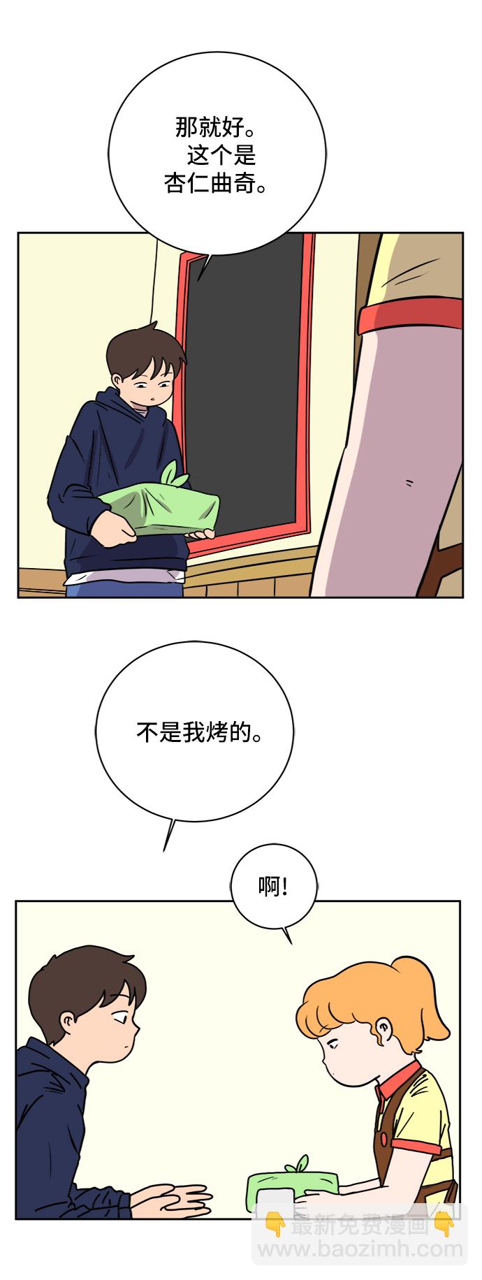 🍟末日避难所 [第36话] 无差别袭击事件（1） 第50页