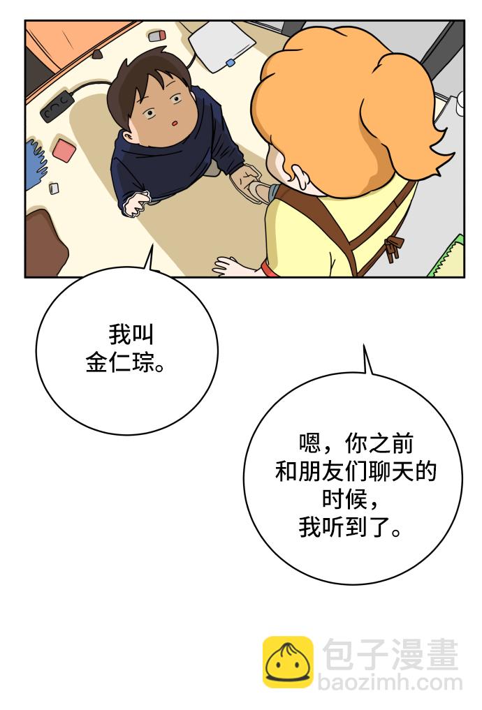 🍟末日避难所 [第38话] 无差别袭击事件（3） 第12页