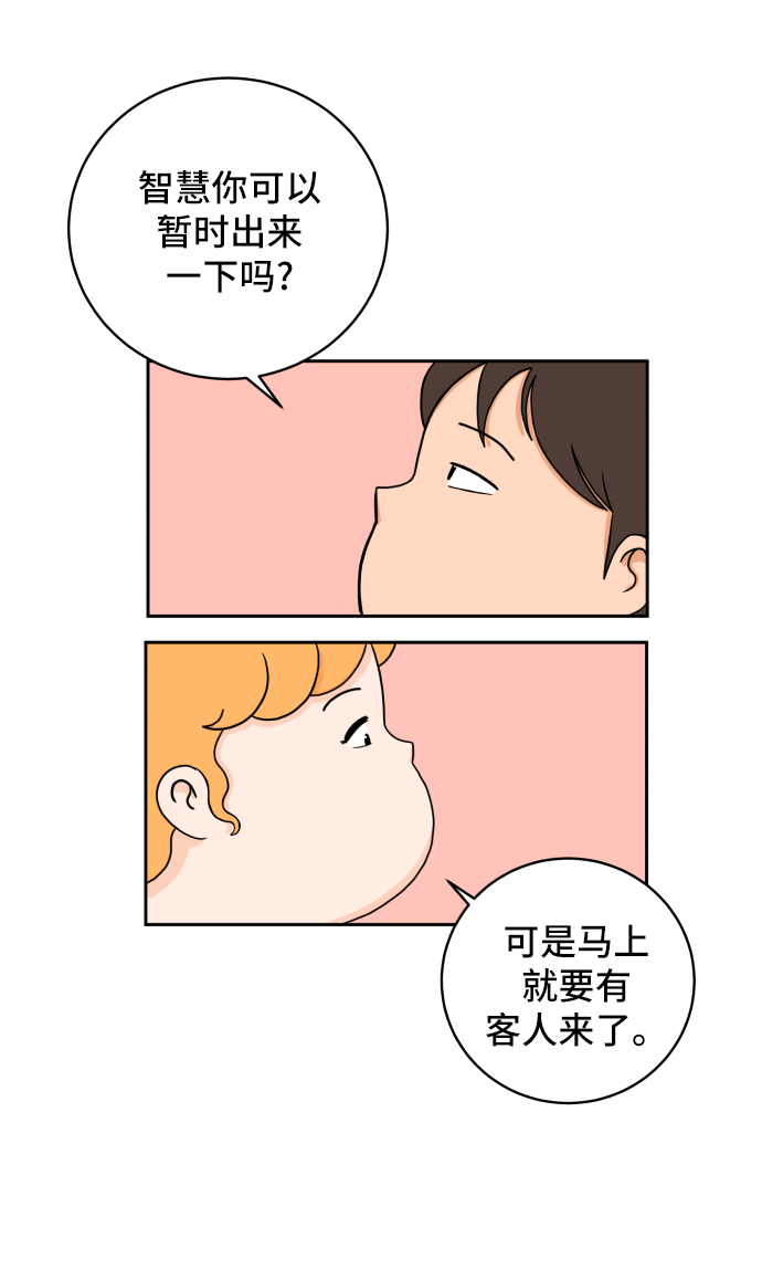 🍟末日避难所 [第38话] 无差别袭击事件（3） 第13页
