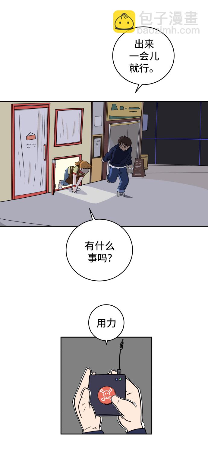 🍟末日避难所 [第38话] 无差别袭击事件（3） 第14页
