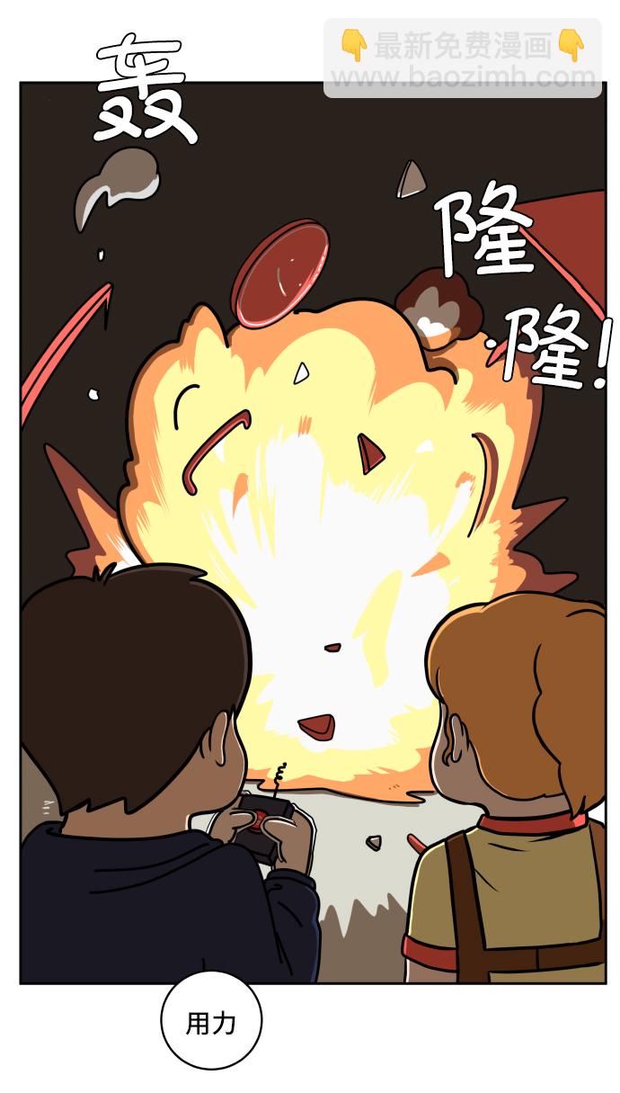 🍟末日避难所 [第38话] 无差别袭击事件（3） 第15页