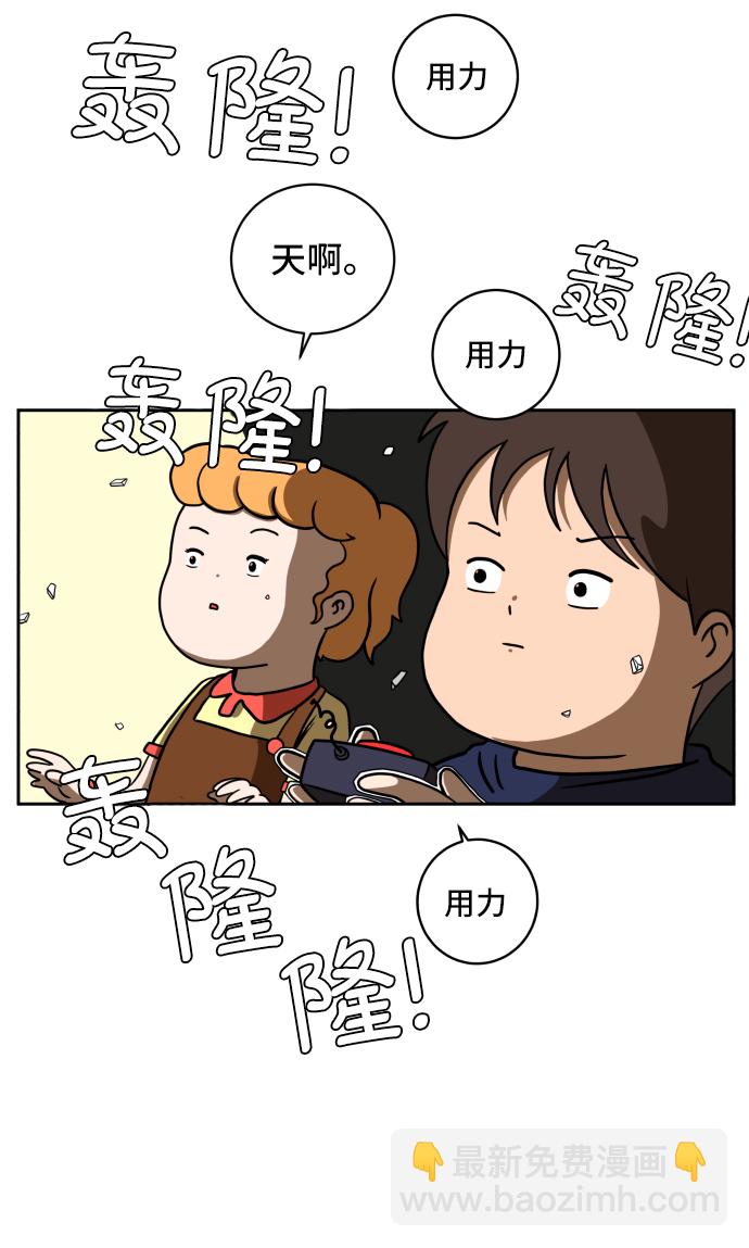 🍟末日避难所 [第38话] 无差别袭击事件（3） 第16页