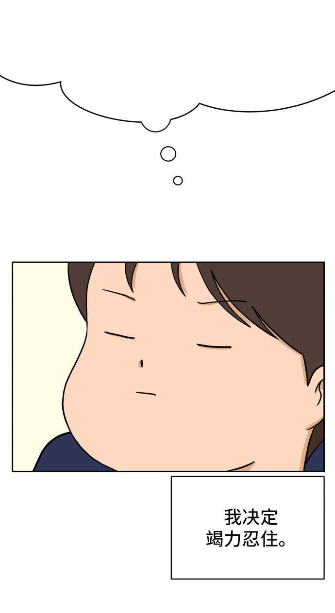 🍟末日避难所 [第38话] 无差别袭击事件（3） 第17页