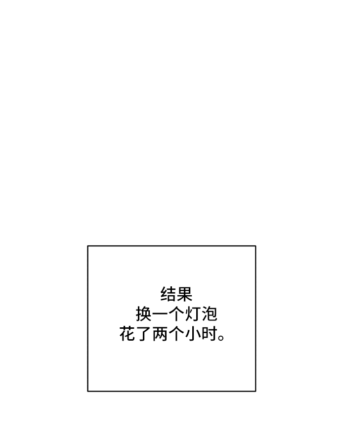 🍟末日避难所 [第38话] 无差别袭击事件（3） 第2页