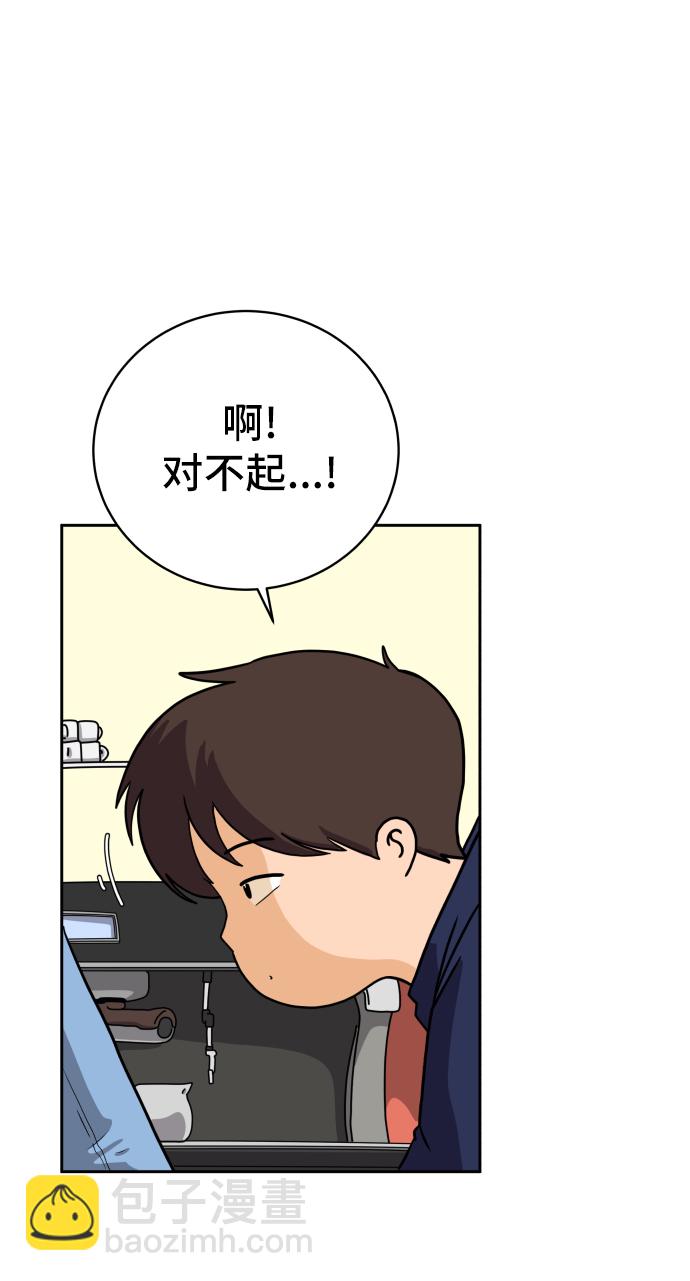 🍟末日避难所 [第38话] 无差别袭击事件（3） 第20页