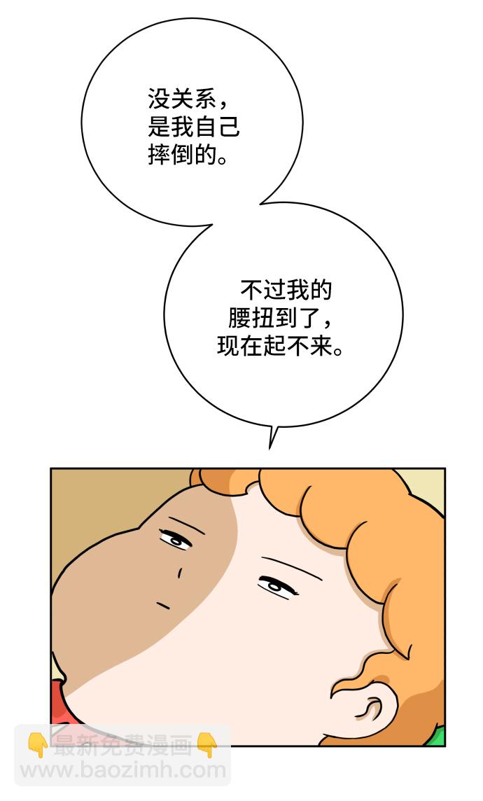 🍟末日避难所 [第38话] 无差别袭击事件（3） 第26页