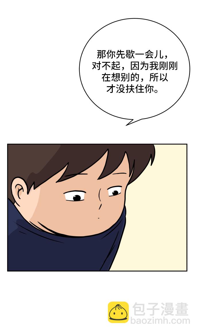🍟末日避难所 [第38话] 无差别袭击事件（3） 第27页