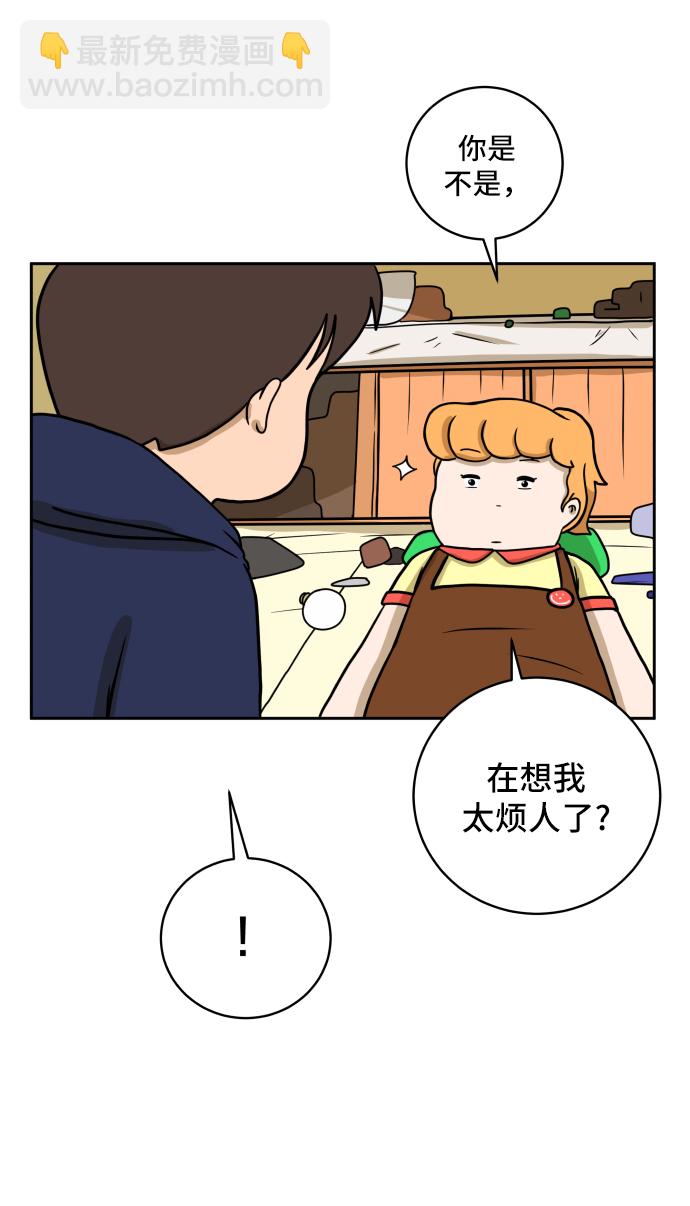 🍟末日避难所 [第38话] 无差别袭击事件（3） 第29页