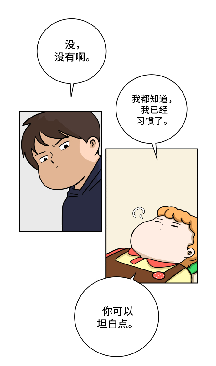 🍟末日避难所 [第38话] 无差别袭击事件（3） 第30页