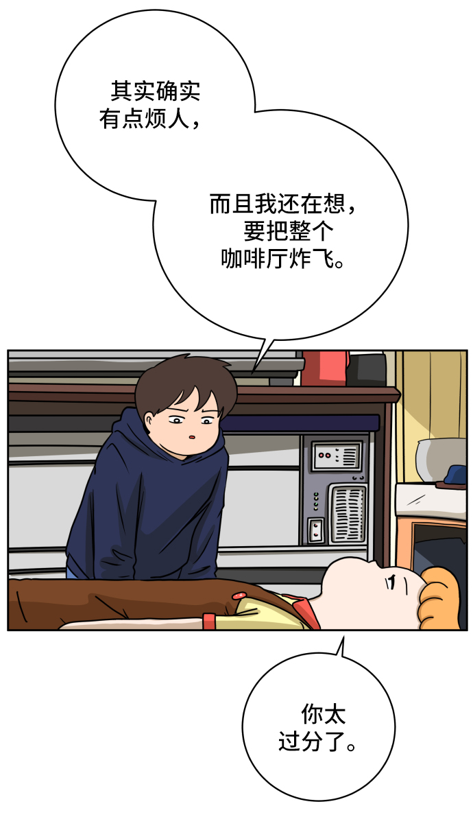 🍟末日避难所 [第38话] 无差别袭击事件（3） 第31页