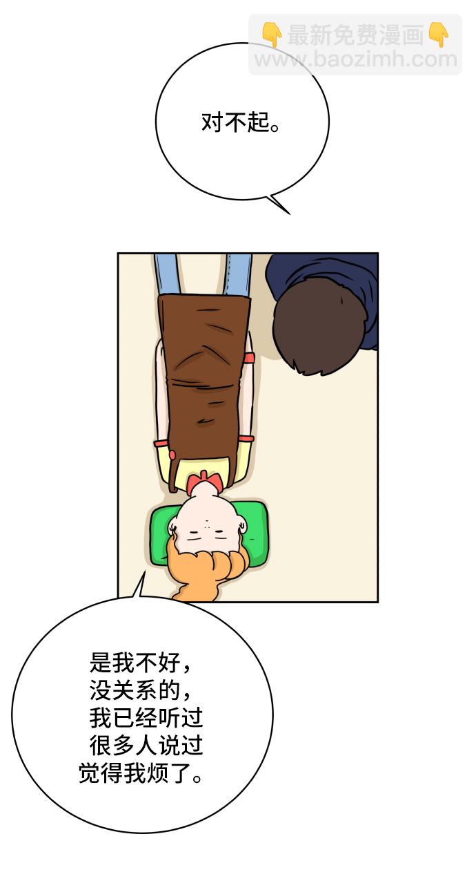 🍟末日避难所 [第38话] 无差别袭击事件（3） 第32页