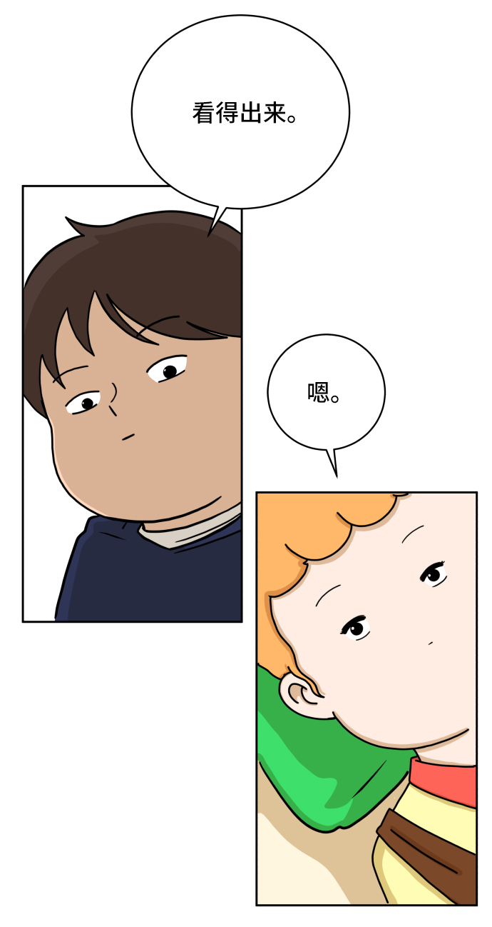 🍟末日避难所 [第38话] 无差别袭击事件（3） 第33页