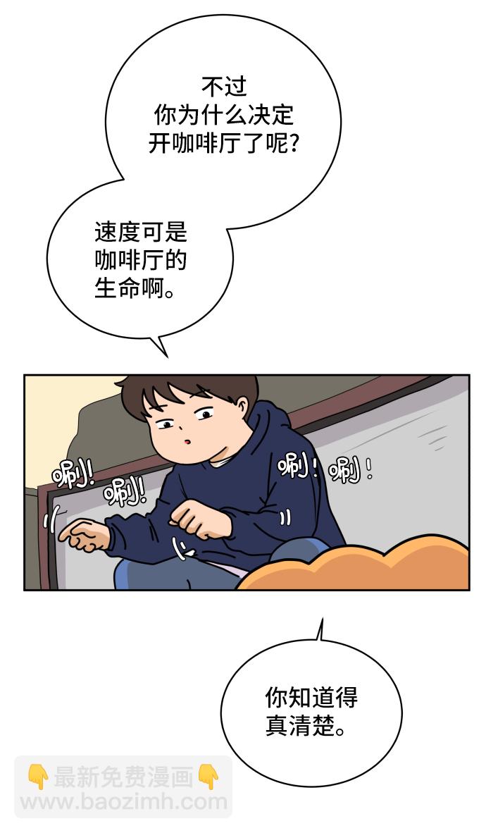 🍟末日避难所 [第38话] 无差别袭击事件（3） 第34页