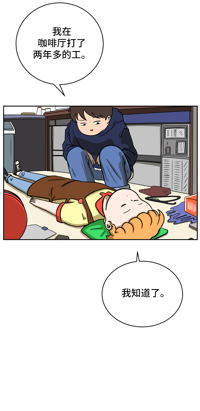 🍟末日避难所 [第38话] 无差别袭击事件（3） 第35页