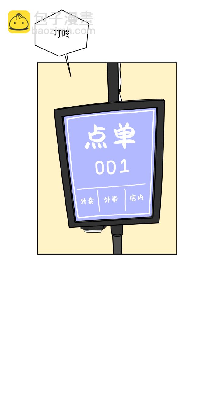 🍟末日避难所 [第38话] 无差别袭击事件（3） 第37页