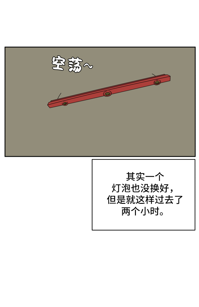 🍟末日避难所 [第38话] 无差别袭击事件（3） 第4页