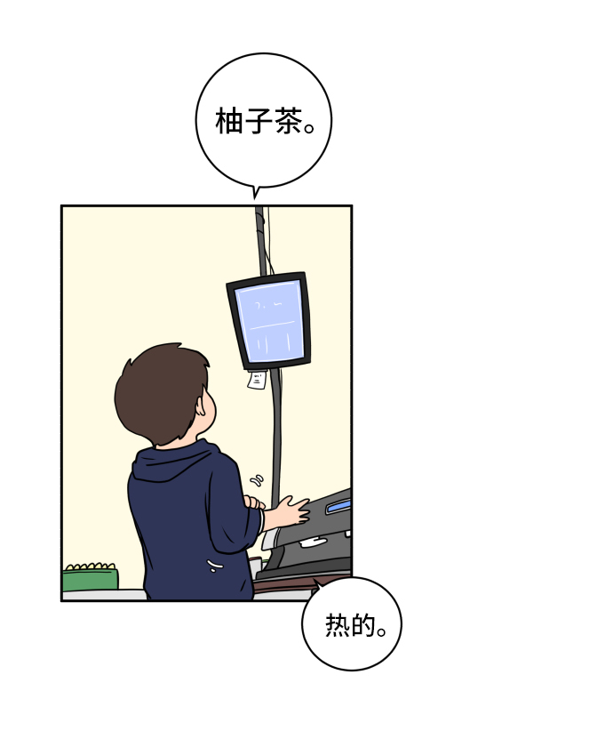 🍟末日避难所 [第38话] 无差别袭击事件（3） 第40页