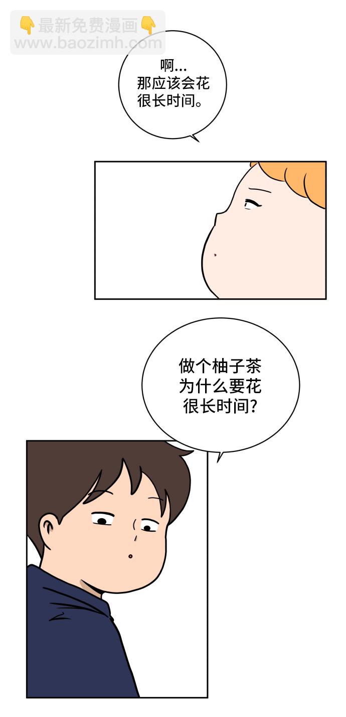 🍟末日避难所 [第38话] 无差别袭击事件（3） 第41页