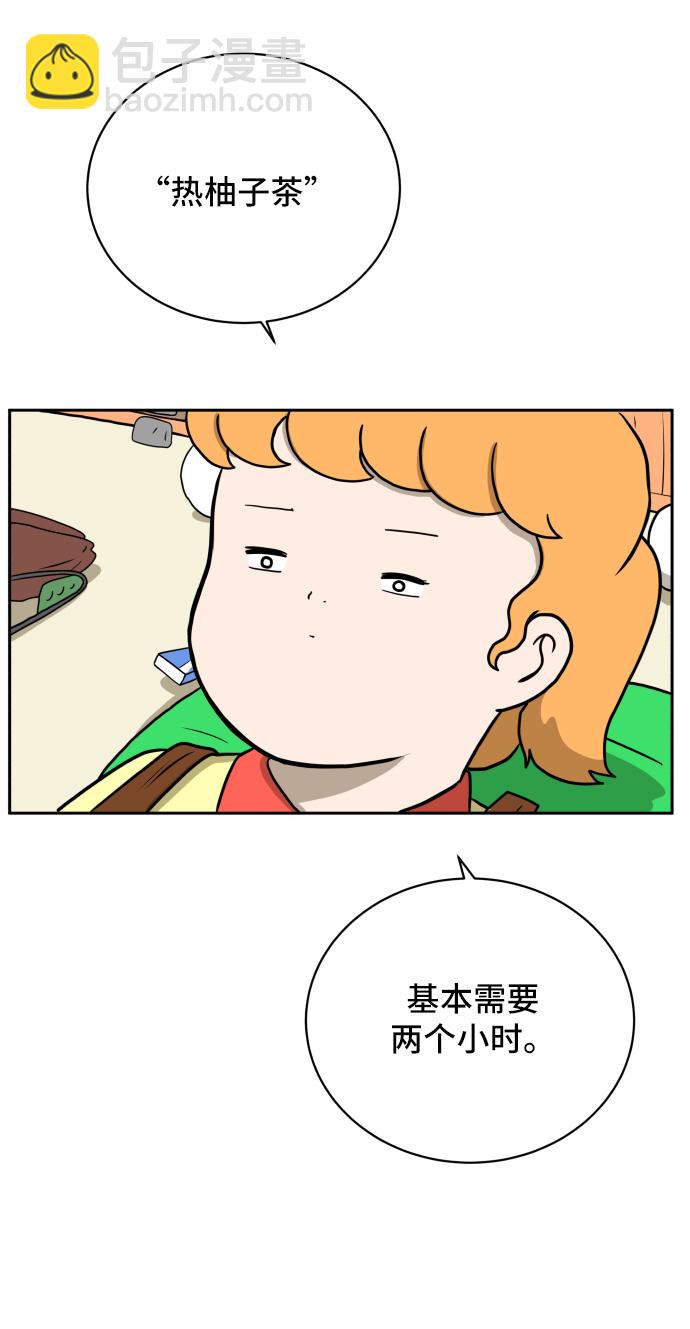 🍟末日避难所 [第38话] 无差别袭击事件（3） 第42页
