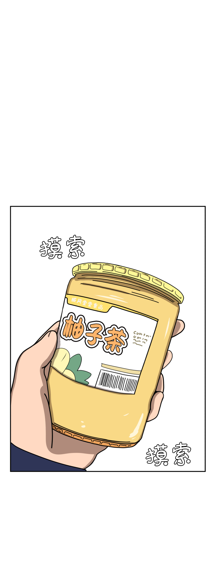 🍟末日避难所 [第38话] 无差别袭击事件（3） 第44页