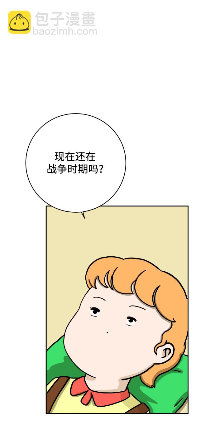 🍟末日避难所 [第38话] 无差别袭击事件（3） 第46页