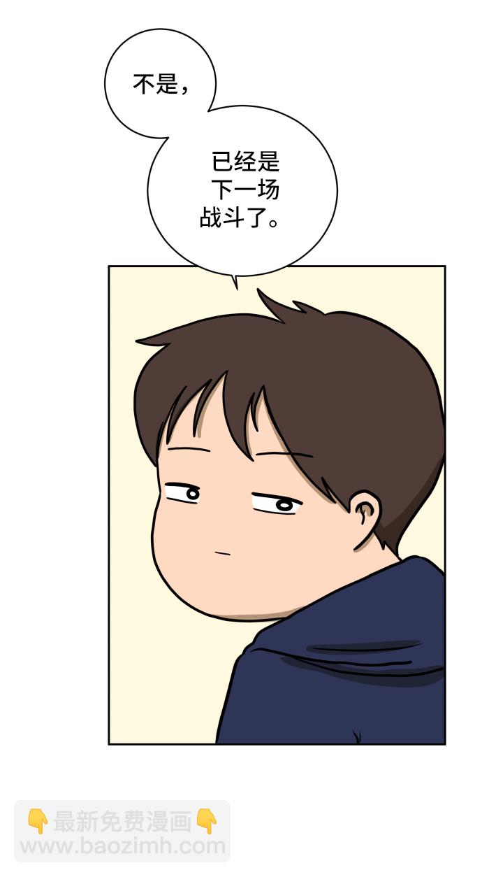 🍟末日避难所 [第38话] 无差别袭击事件（3） 第47页