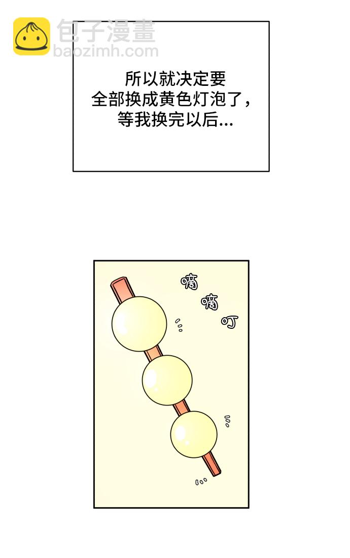 🍟末日避难所 [第38话] 无差别袭击事件（3） 第7页