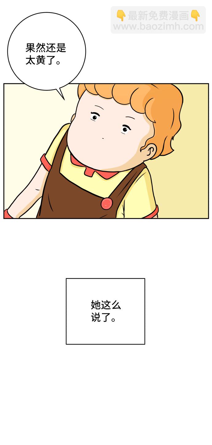 🍟末日避难所 [第38话] 无差别袭击事件（3） 第8页