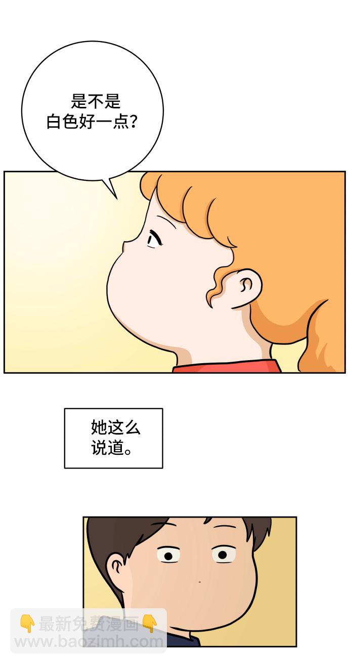 🍟末日避难所 [第38话] 无差别袭击事件（3） 第9页