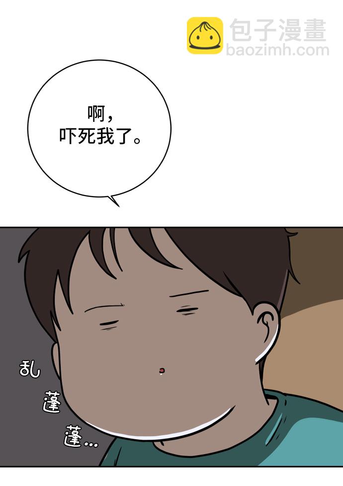 🍟末日避难所 [第40话] 熊孩子1-长夜 第11页