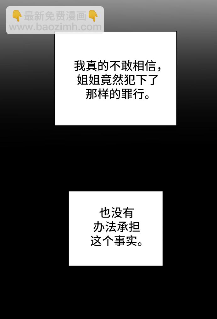 🍟末日避难所 [第40话] 熊孩子1-长夜 第19页
