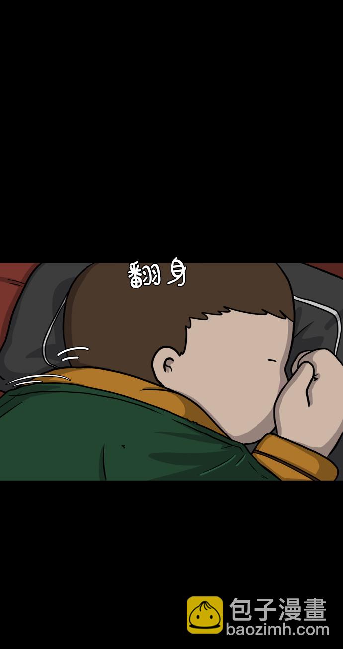 🍟末日避难所 [第40话] 熊孩子1-长夜 第27页