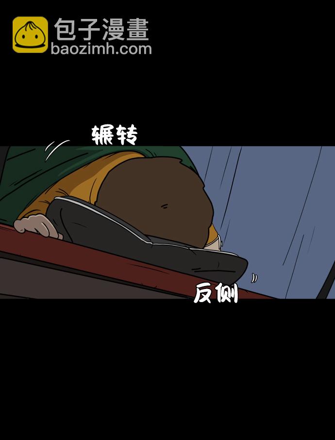 🍟末日避难所 [第40话] 熊孩子1-长夜 第30页